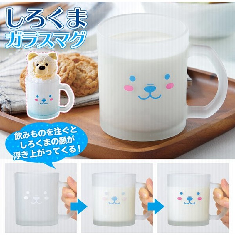 マグカップ ガラス製 コップ グラス 3ml しろくまスマイル が浮き上がる スイーツレシピ付き おしゃれ かわいい 食器 プレゼント 景品 しろくまマグ 通販 Lineポイント最大0 5 Get Lineショッピング