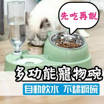 【隔日到貨】寵物碗貓碗狗碗寵物飲水器自動餵食器寵物餵食器寵物碗架寵物餐桌飼料碗可換水瓶三合一寵物碗