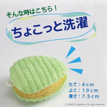 | 現貨 | 日本製 SANKO 衣領刷 領口袖口刷 衣物清潔刷 菜瓜布 局部洗衣刷