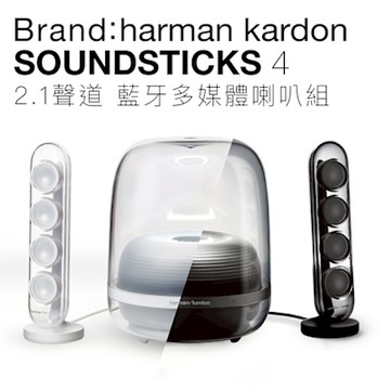 harman/kardon 藍牙喇叭 SoundSticks 4 經典水母 2.1聲道【上網登錄保固兩年】