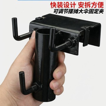 【臺灣出貨】雨傘撐傘架固定器防風抗風遮陽傘架固定器擺攤車三輪車貨車固定器