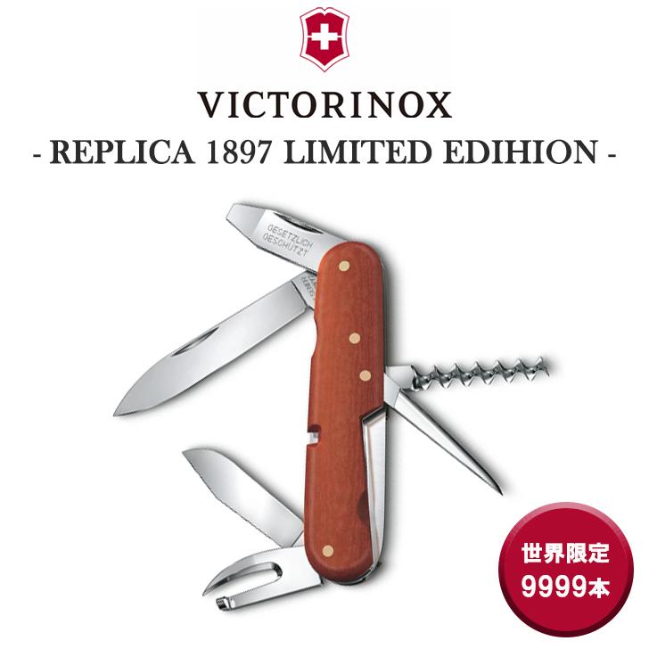 VICTORINOX ナイフ 万能ナイフ 十徳ナイフ 限定品 ビクトリノックス レプリカ1897 リミテッドエディション キャンプ アウトドア OTTD