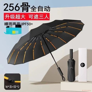 桃園出貨🍂全自動抗風暴雨傘加大加厚加固摺疊超大雨傘男士晴雨兩用高爾夫傘