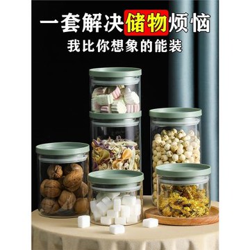 雜糧收納盒玻璃瓶密封瓶食品密封罐儲物罐茶葉罐陳皮儲存罐零食罐
