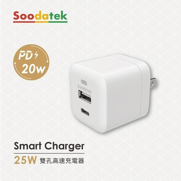 Soodatek 25W PD+U雙孔充電器