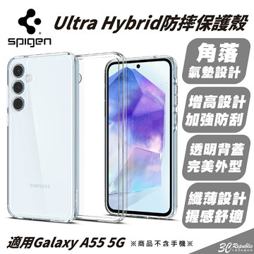 Spigen SGP Ultra Hybrid 保護殼 手機殼 防摔殼 適 SAMSUNG Galaxy A55 5G【299免運領券再享折扣】