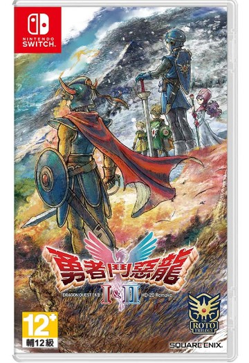 現貨供應中 10月30日發售 中文版 [輔導級] NS 勇者鬥惡龍 1 & 2 HD-2D 重製版