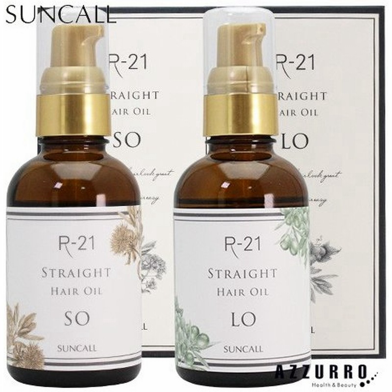 数量限定 サンコール R 21 ストレート ヘアオイル 60ml 定形外対応 容器込の総重量1g 通販 Lineポイント最大0 5 Get Lineショッピング