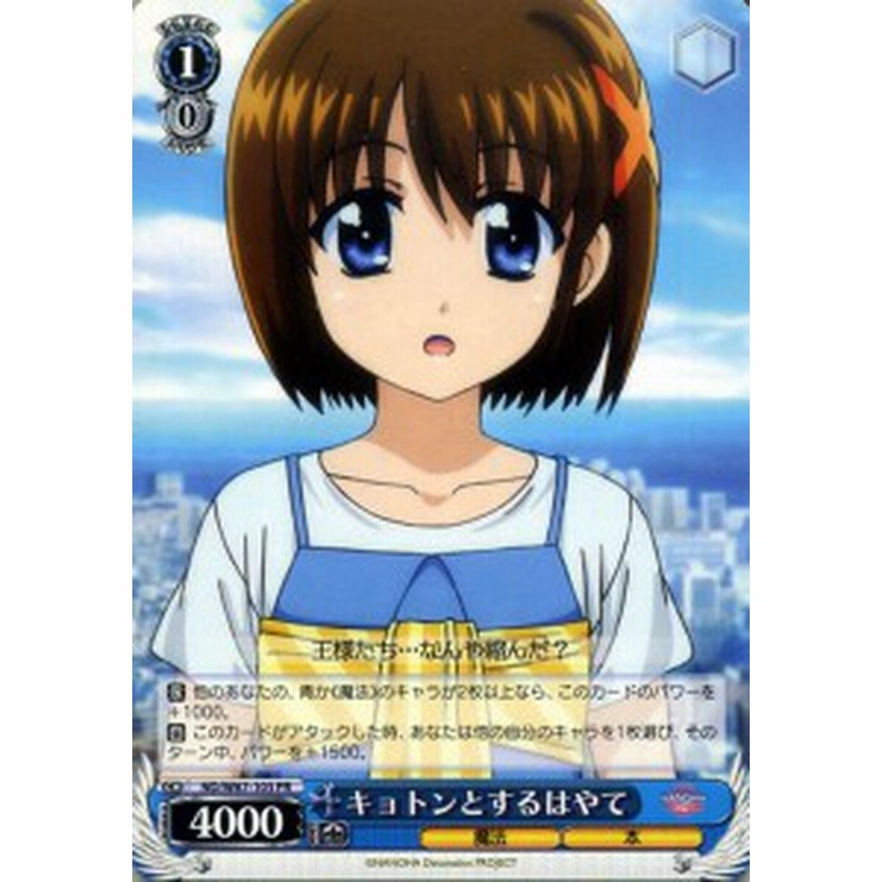 お気に入り ヴァイスシュヴァルツ 魔法少女リリカルなのは PRセット