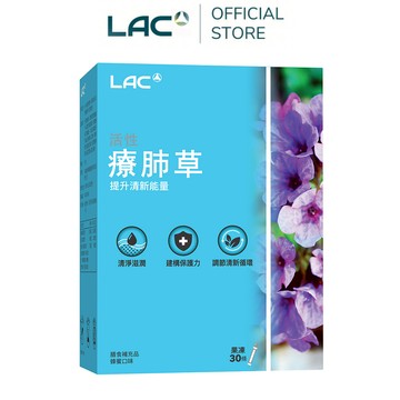 【LAC利維喜】療肺草複方果凍30包-蜂蜜口味(療肺草/毛蕊草/五辛素/淨化配方)