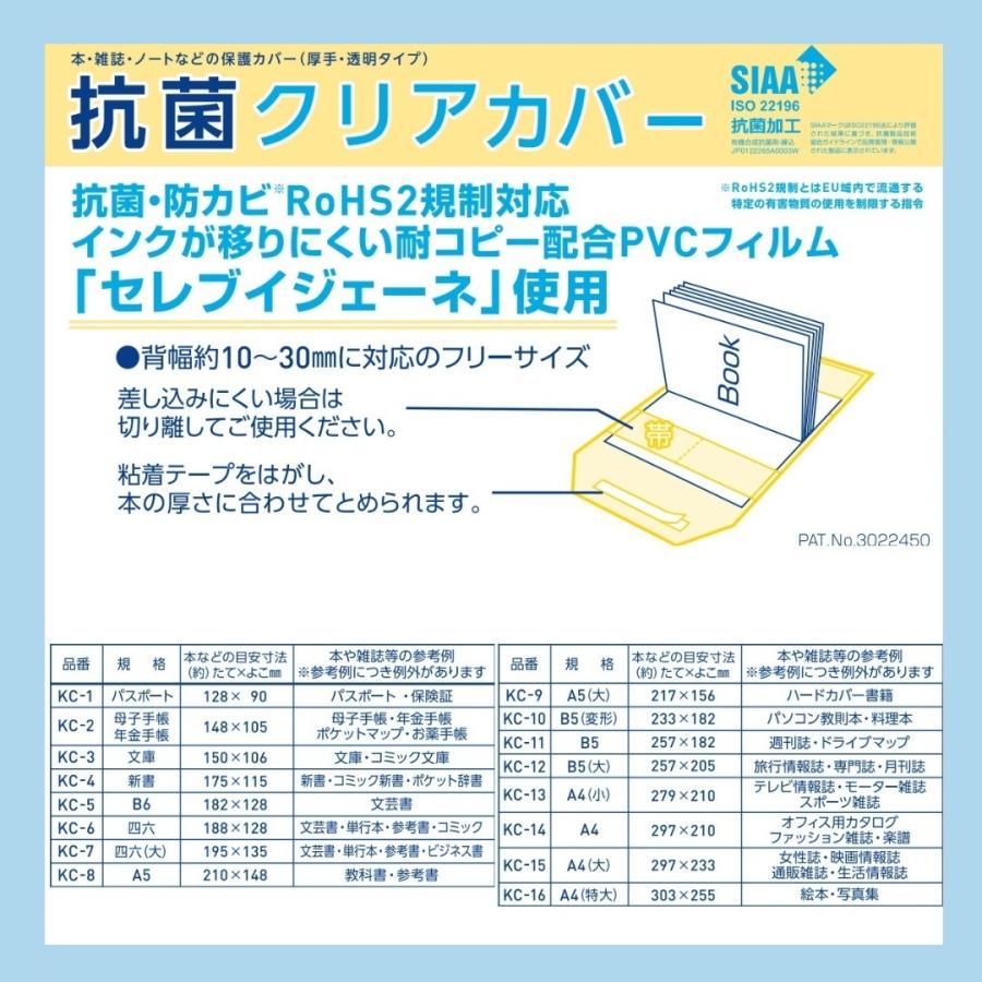 TTC コンサイス 抗菌クリアカバー A5 大 対応サイズ KC-9