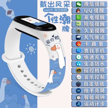 愛你呀智能手環壁紙鬧鐘運動計步男女學生多功能黑科技電子手表