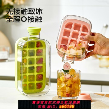 【台灣公司 可開發票】冰塊模具按壓式冰格家用食品級冰箱儲冰制冰盒水壺自制凍冰塊神器