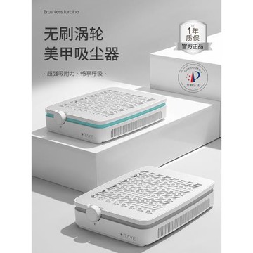 她葉美甲吸塵器卸甲吸粉塵靜音大吸力過濾網美甲打磨機專用吸塵器