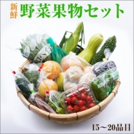 紀州の野菜・果物セット(15～20品目詰め合わせ)