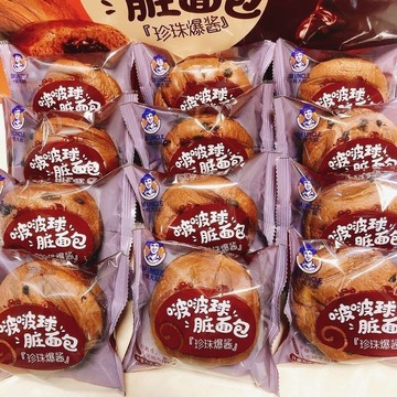 ✿台灣熱銷✿巧克力 麵包 啵啵 手撕麵包【髒髒包】巧克力麵包一姆大叔啵啵髒包1-5斤珍珠爆漿巧克力味手撕麵包特價沖量