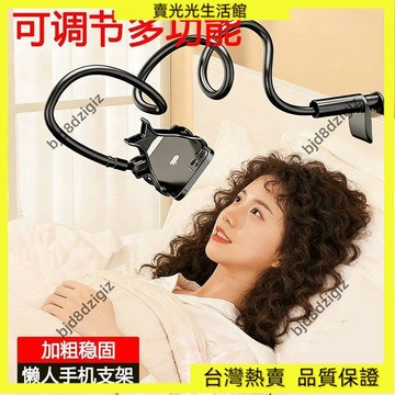 💥台灣热卖💥 手機懶人支架加粗床頭看電視ipad平板床上桌面手機架 ⚡