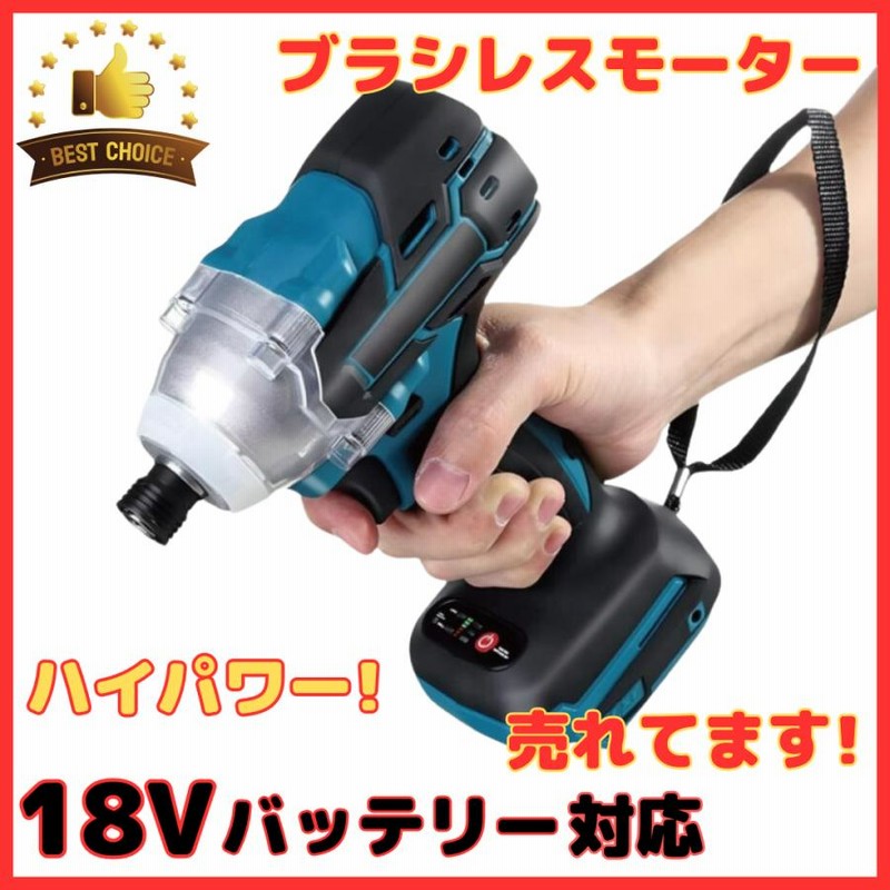 マキタ 互換 充電式 インパクトドライバー インパクト ドライバー ブラシレス 小型 ビット コードレス 工具 電動 18V 14.4V makita  バッテリー 対応(IPD01-BL) | LINEブランドカタログ