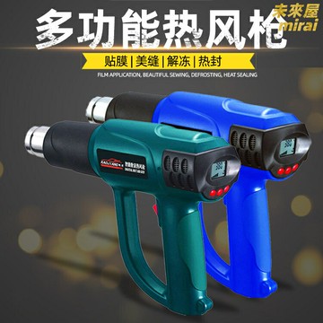 【數顯調溫】熱風槍 工業熱風槍 烤槍 熱塑槍 貼膜槍 吹風機 高溫熱風 精準控溫 快速加熱 適用於貼膜/焊接/塑形/解凍