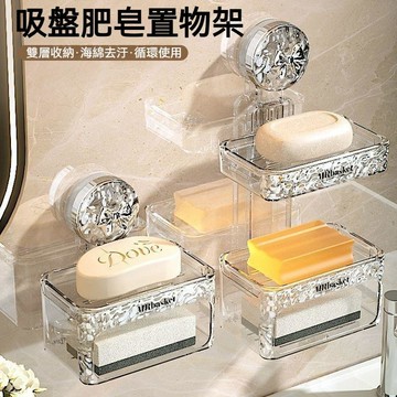 台灣出貨 吸盤肥皂架 浴室肥皂盒 肥皂瀝水架 肥皂盒 壁掛 香皂盒 可愛肥皂盒 瀝水肥皂盒 浴室置物架 造型肥皂盒