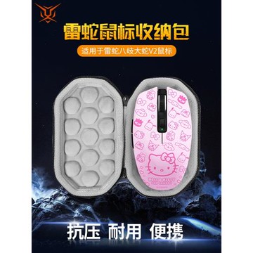 虎炳適用RAZER雷蛇鼠標收納包抗壓Hello Kitty家族款無線鼠標包防摔防塵收納盒電競游戲鼠標便攜包保護盒硬殼
