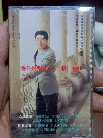 出呂方《戀愛季節》全新未拆封磁帶 經典國語流行專輯 正版引進 收藏級品相 懷舊音樂 復古珍藏 粉絲必備