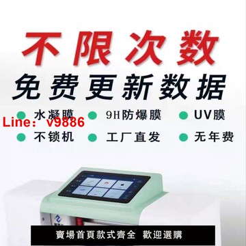 【台灣公司保固】切膜機機水凝膜擺攤全自動智能貼膜切割機刀片手機裁膜機