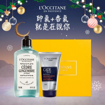 【歐舒丹】💧男神歐爸寵愛組💧(沐浴膠+去角質洗面乳+禮盒)『LINE禮物獨家組合』