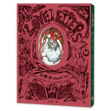 小麥田 世界上最棒的貓  Higuchi Yuko