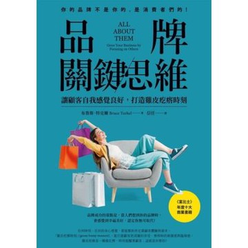 品牌關鍵思維_Readmoo 讀墨電子書