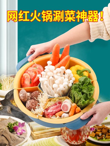 可旋轉家用火鍋食材拼盆蔬菜拼盤水果盤洗菜盆瀝水籃果盤零食盤
