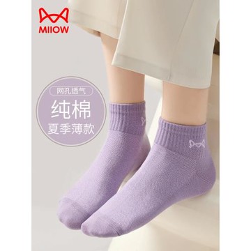 貓人短襪子女夏季薄款純棉網孔透氣抗菌低幫無骨女士中短筒襪運動