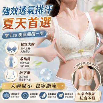 𝓝.NINE [現貨]★C269 極致透氣排汗 收副乳超透氣杯 超輕薄 無鋼圈內衣 透氣內衣 乳膠內衣 無痕爆乳性感蕾絲