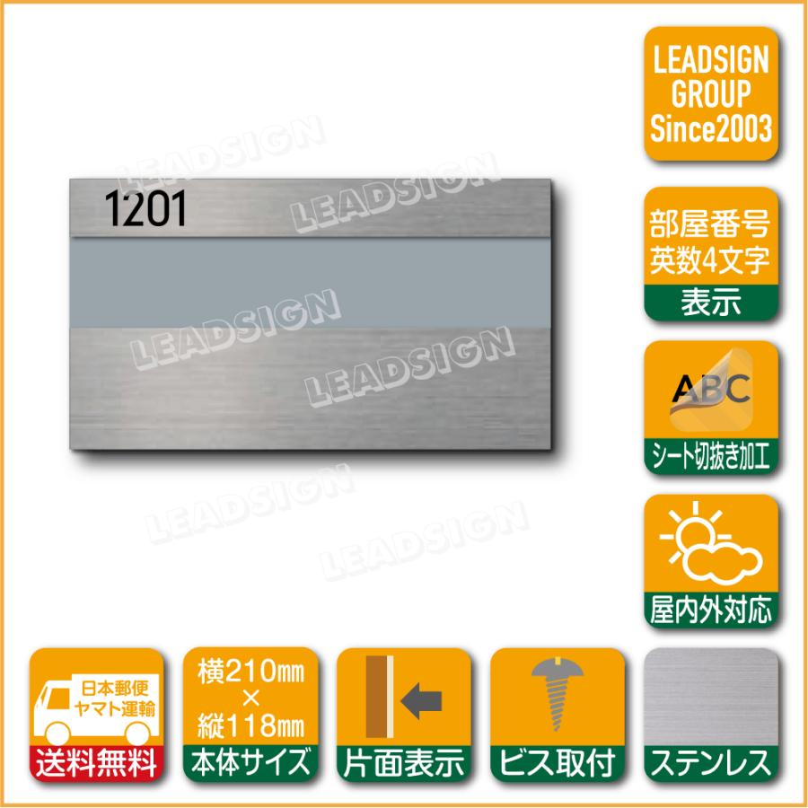 SUS室名札 NP-7S-H4 (213-157) 部屋番号４文字付き 杉田エース ACE 名札部分紙差込式 ステンレス 表札 シール付 マンション表札  集合住宅用表札 アパート表札 LINEショッピング