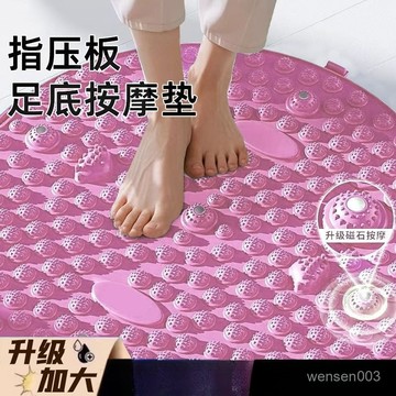 【哆哆購】磁石指壓闆 指壓闆 超慢跑墊 腳底指壓加大加厚超慢跑指壓闆足底按摩墊腳踩疏通經絡腳底穴位踏步按摩墊圓形指壓闆