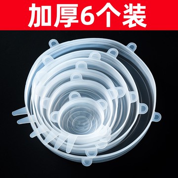 硅膠保鮮蓋密封碗蓋