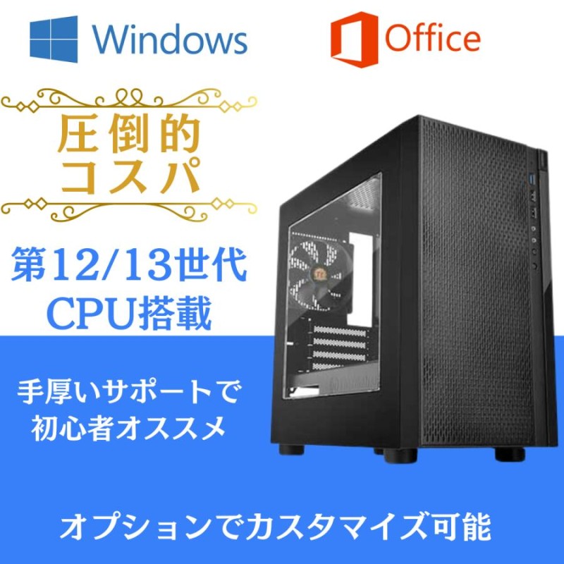 デスクトップPC デスクトップパソコン Core i7 i5 i3 新品 Windows11