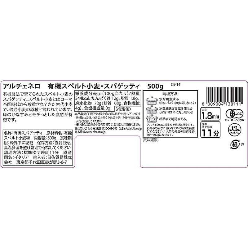 アルチェネロ 有機 ファッロ小麦 スパゲッティ 500g ×6袋 オーガニック イタリア産 太さ1.8mm ゆで時間11分 ALCE NER