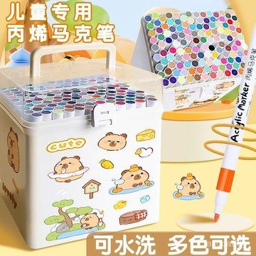 【臺灣-出貨】丙烯馬剋筆小學生專用可疊色不透色卡皮巴拉幼兒園美術兒童水彩筆