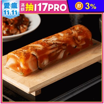 小卷水晶凍 220g/條