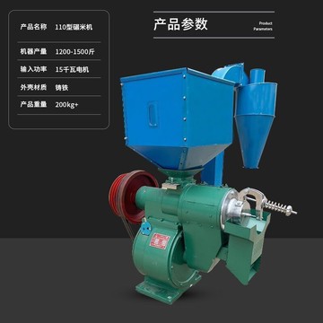 附發票 碾米機 剝殻機 脫殻機 商用大型細糠碾米機 多功能碾米剝殻機 稻穀脫殻機 水稻剝殻機大米