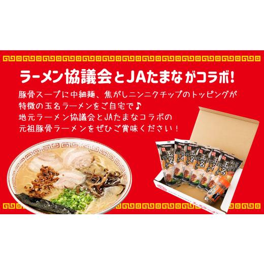 ふるさと納税 熊本県 玉名市 玉名産小麦「ミナミノカオリ」使用麺のあぁ！玉名ラーメン9食入り