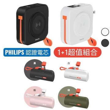 【Philips 飛利浦】1+1超值組-DLP4348 10000mAh FunCube2.0多合一螢幕顯示行動電源(Lightning_具Wh標示)