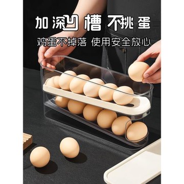 滾動雞蛋盒冰箱收納側門專用大容量保鮮盒裝蛋神器斜口滾落雞蛋架