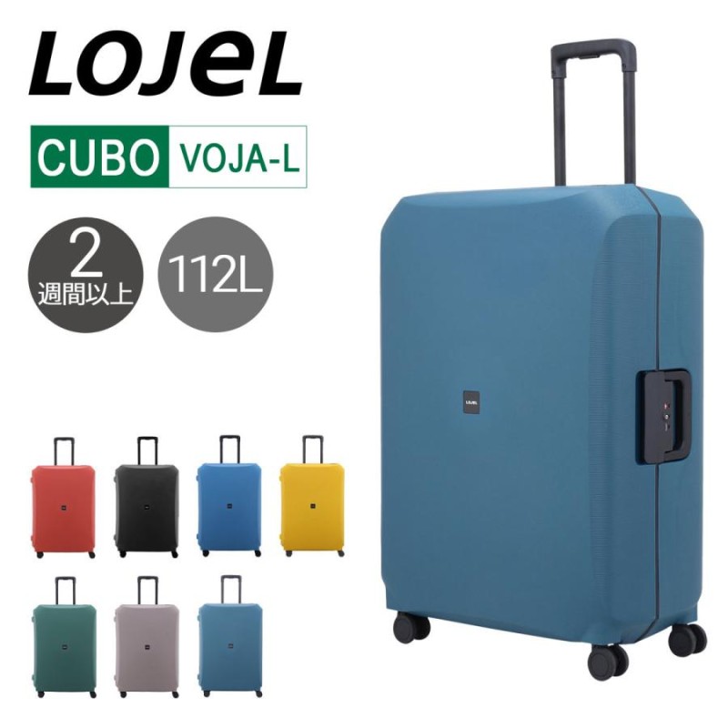 正規品 LOJEL ロジェールスーツケース CUBO L - トラベルバッグ