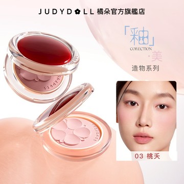 【釉❗美了】Judydoll橘朵 釉美系列凍乾腮紅 單色腮紅 啞光自然持久 防汗 絲滑觸感 化妝品 服帖不卡粉