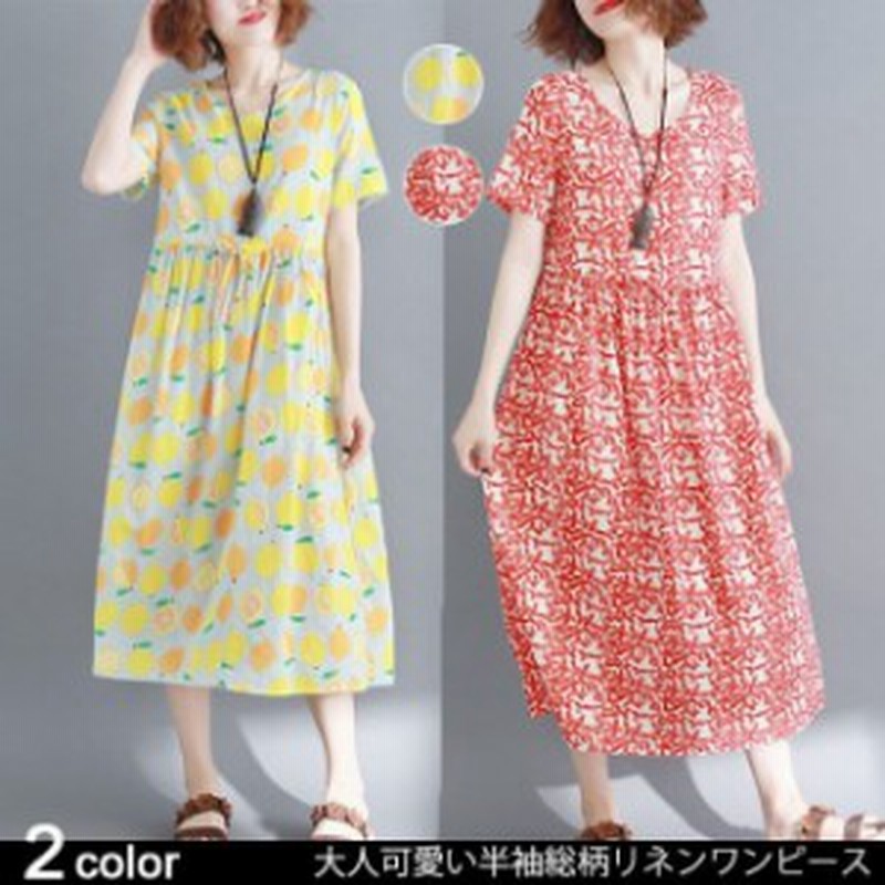送料無料 21年新作 送料無料レディースリネンワンピース綿麻ミモレワンピースリネン混麻生地半袖ワンピースロングワンピース花柄ラウン 通販 Lineポイント最大get Lineショッピング