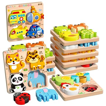 「愛思系列」 兒童立體拼圖板木質蒙氏早教益智配對板寶寶