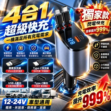 好物優選 汽車充電器 車充擴充器 點菸器擴充 汽車充電 車用快充 車充快充 汽車點煙器 伸縮車充 極速車充 車充 車充頭