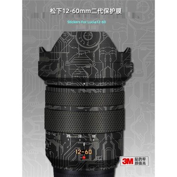 美本堂適用松下1260 二代 貼紙鏡頭貼膜2代12-60保護膜改色帖皮3M